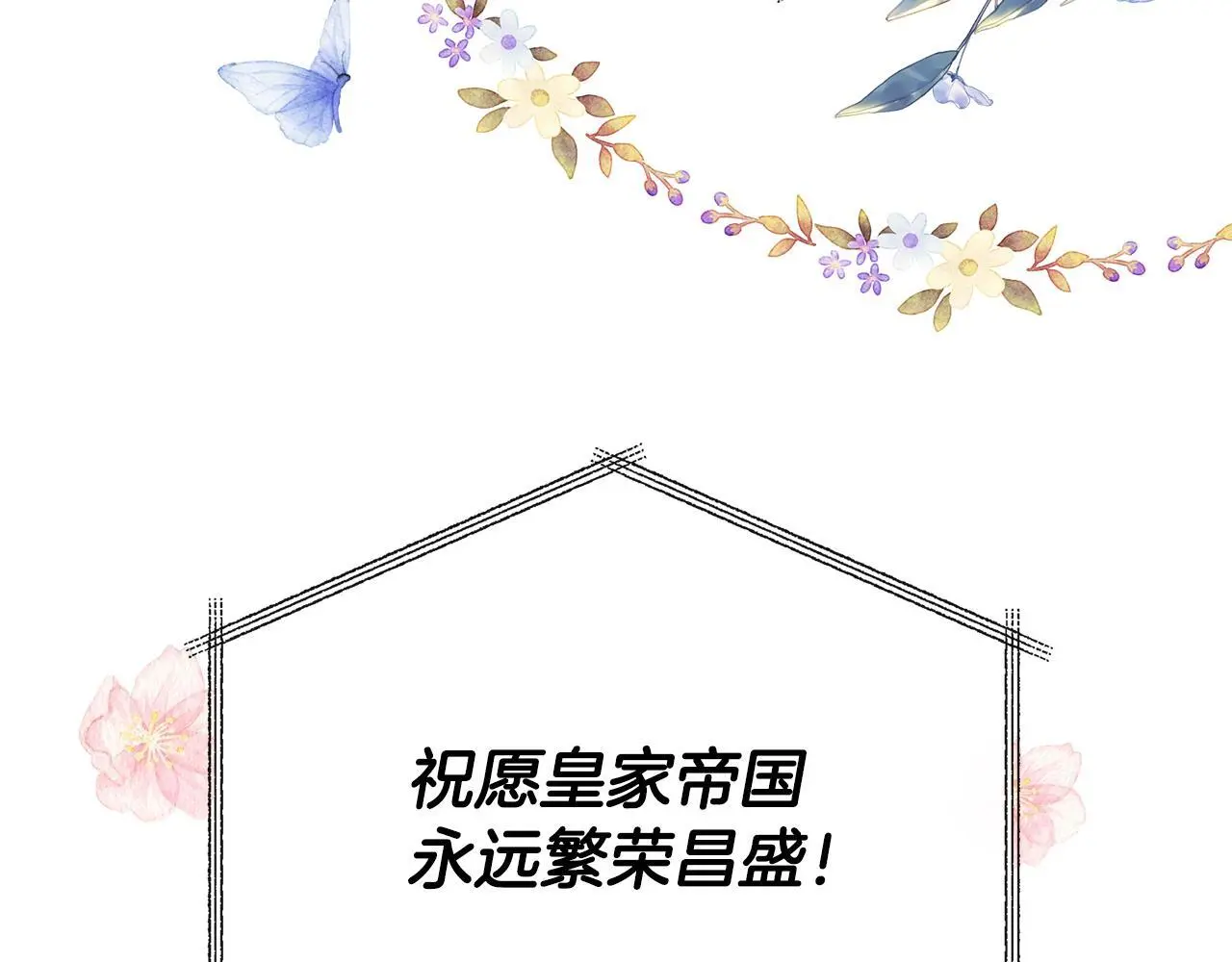 第48话 满月花夺冠 第164页