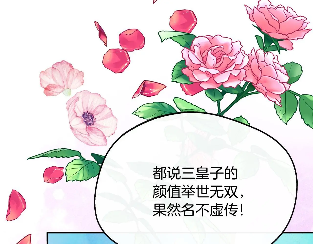 第48话 满月花夺冠 第182页