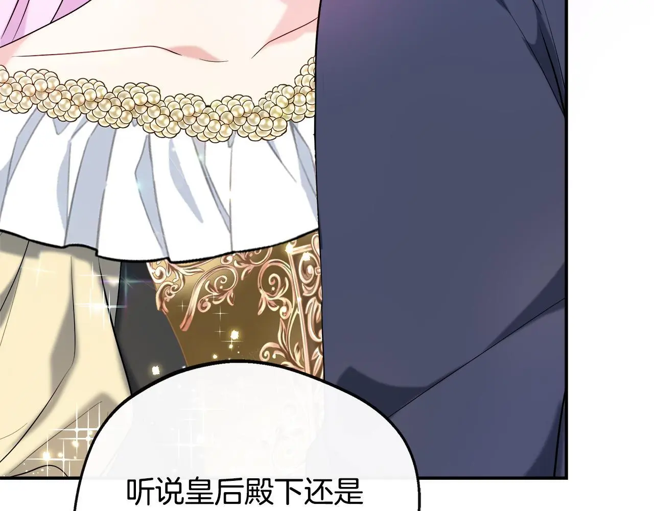 第48话 满月花夺冠 第187页