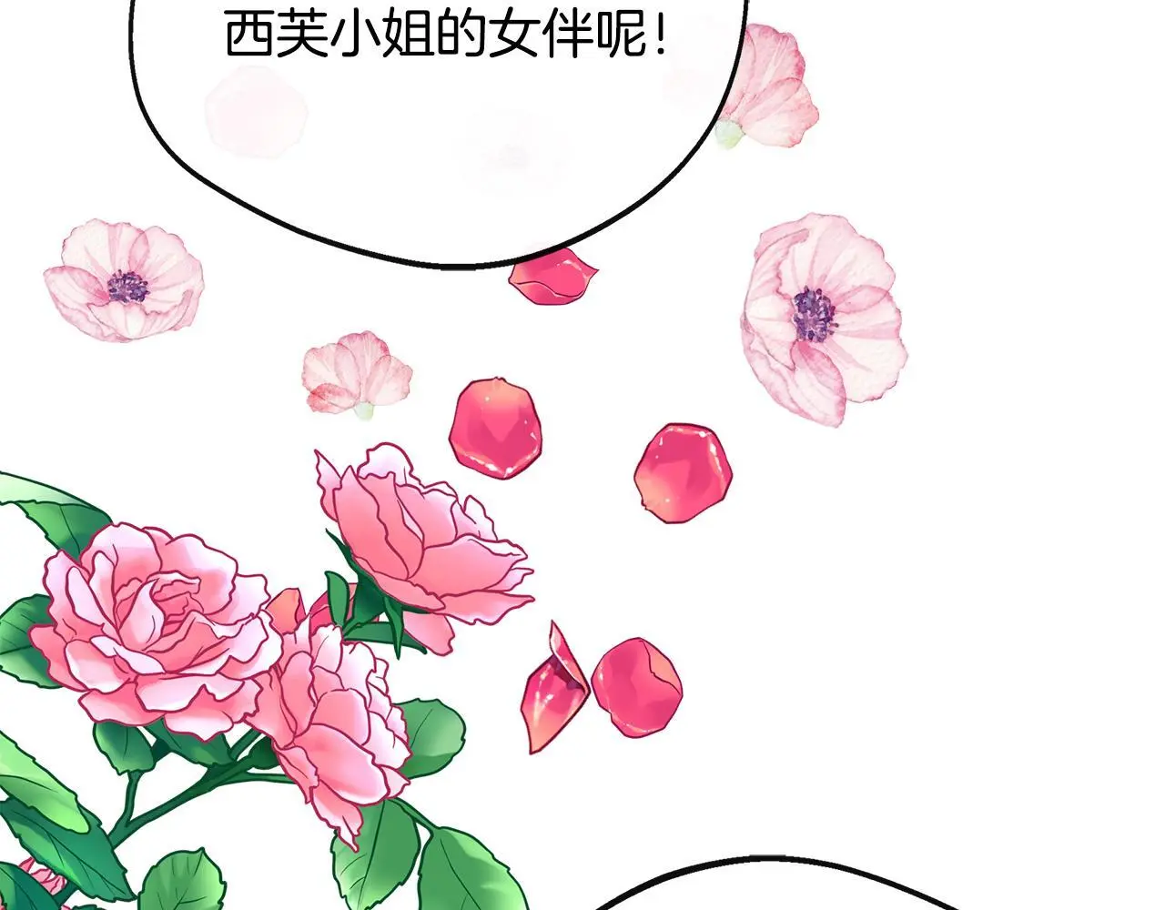 第48话 满月花夺冠 第188页