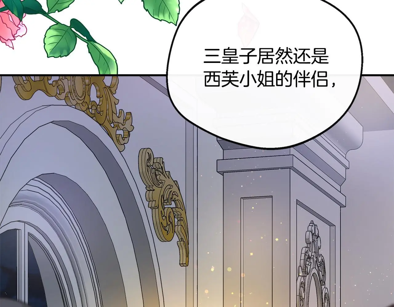 第48话 满月花夺冠 第189页