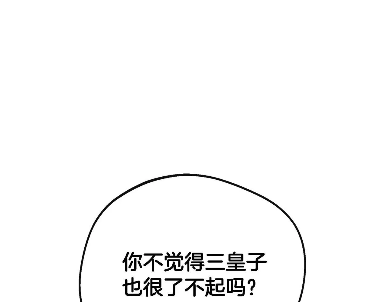 第48话 满月花夺冠 第192页