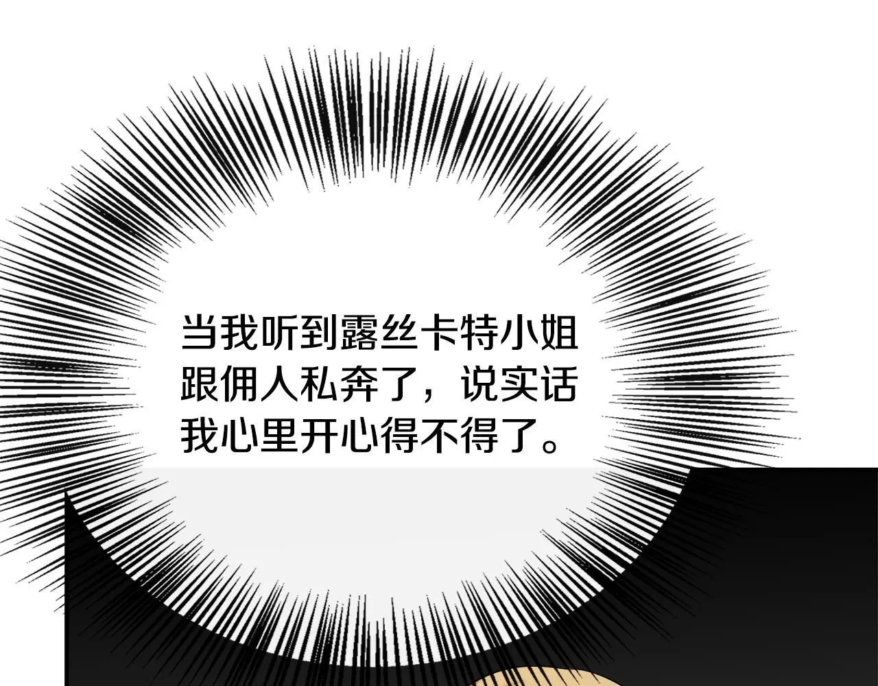 第48话 满月花夺冠 第196页