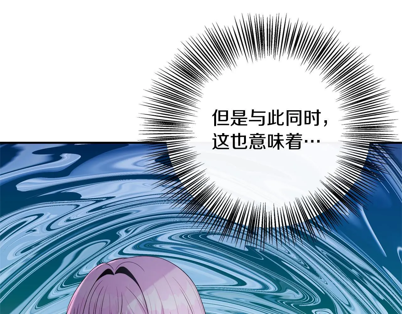 第48话 满月花夺冠 第199页