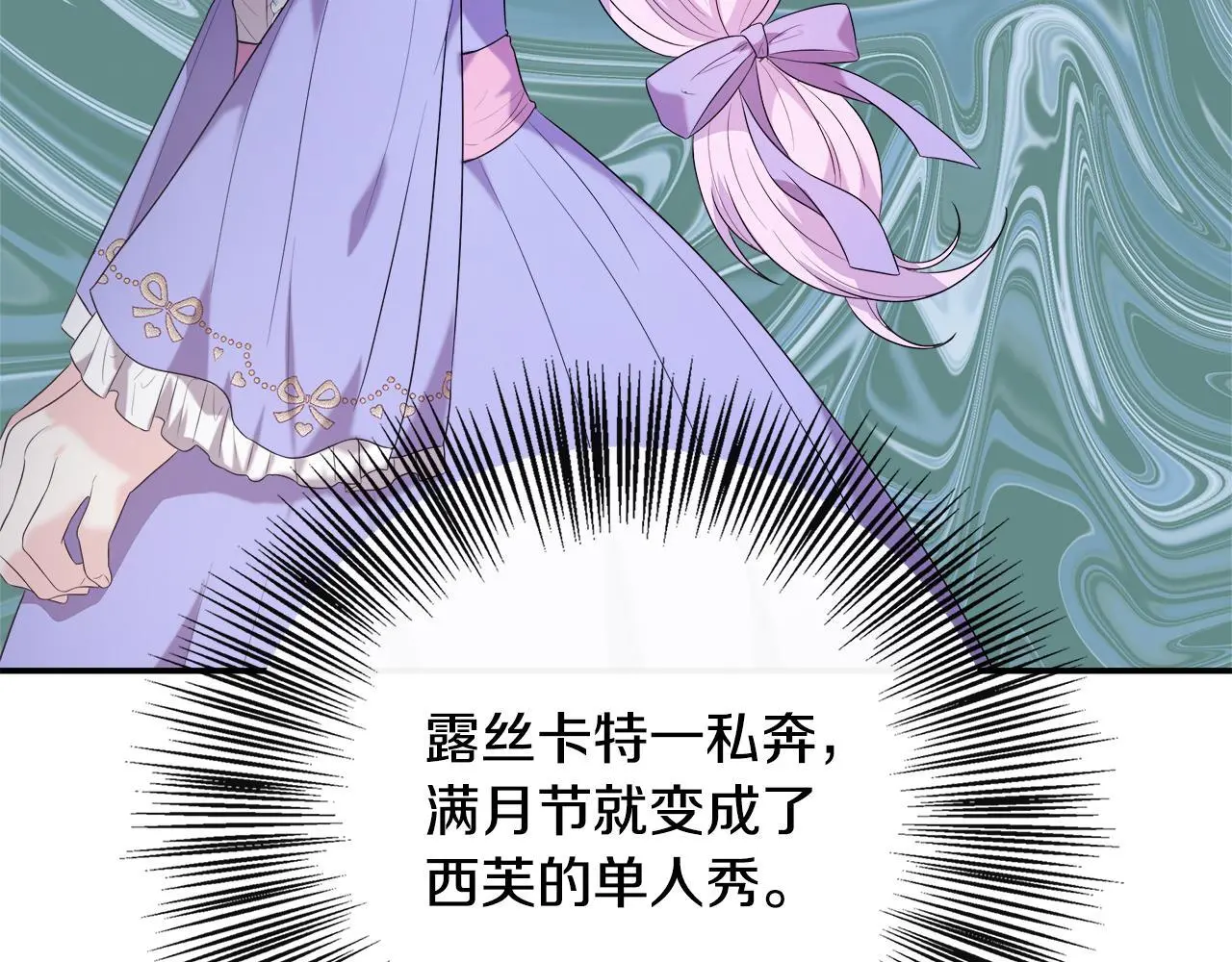 第48话 满月花夺冠 第201页