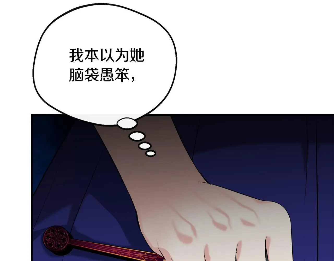 第48话 满月花夺冠 第203页