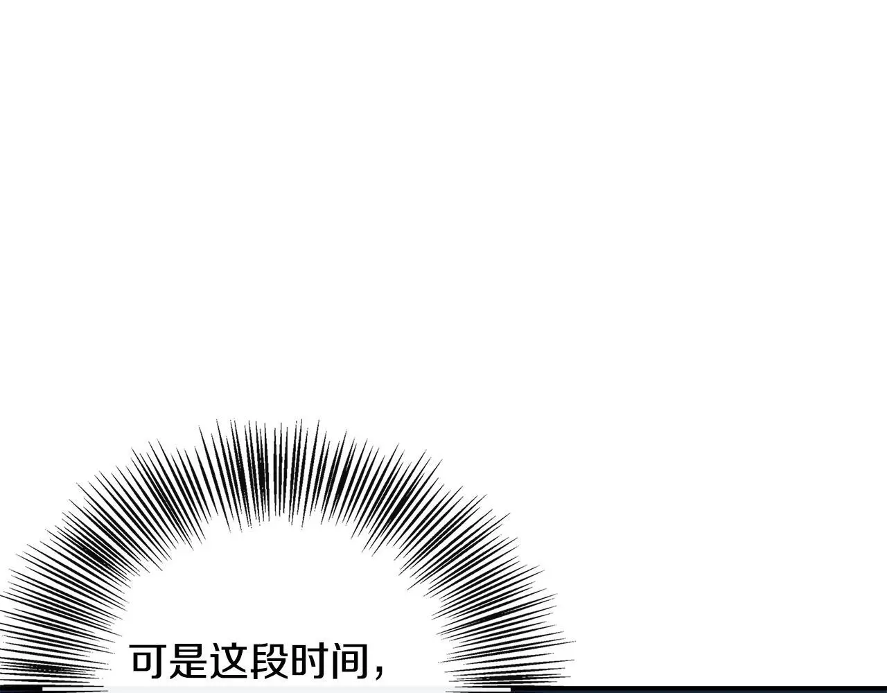 第48话 满月花夺冠 第206页