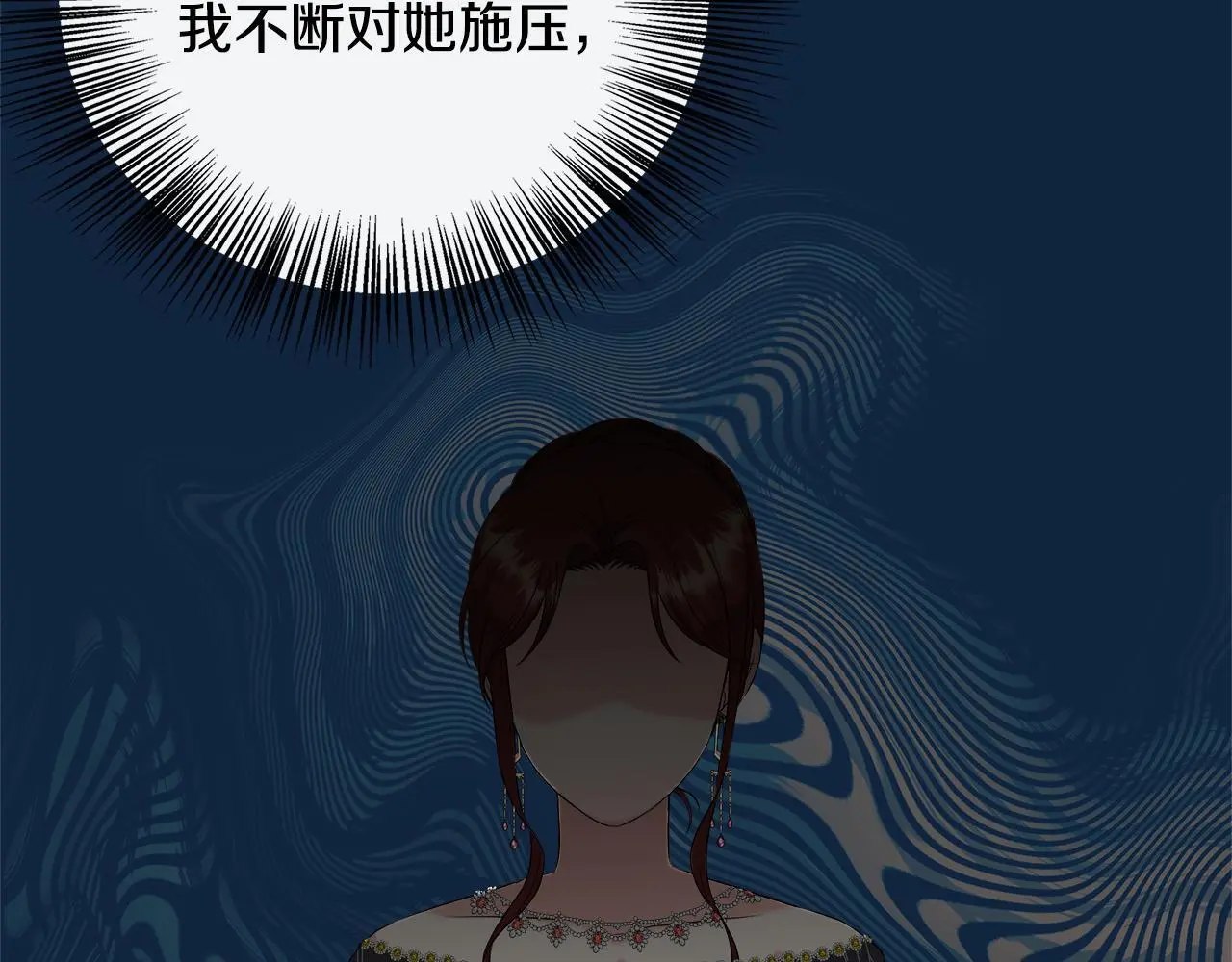 第48话 满月花夺冠 第207页