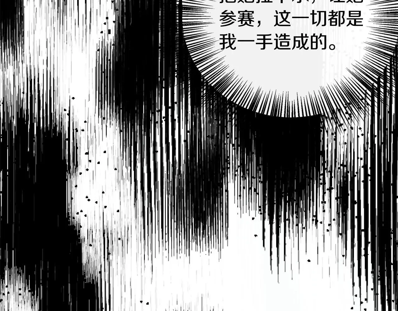 第48话 满月花夺冠 第209页