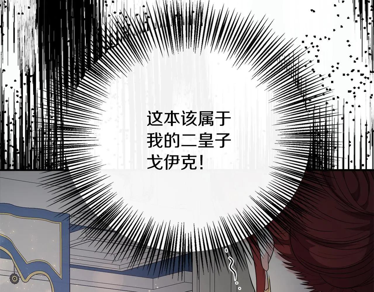 第48话 满月花夺冠 第210页