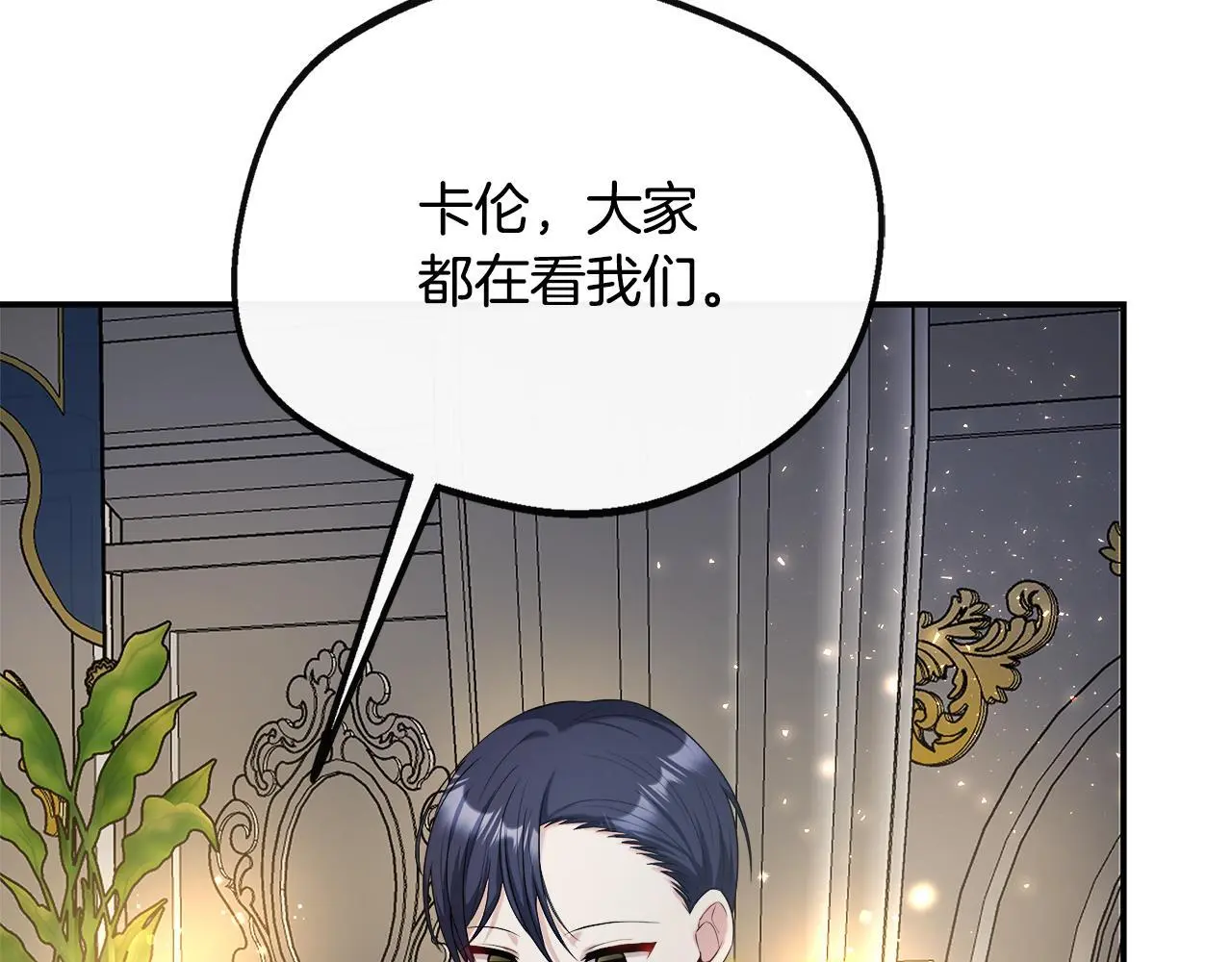 第48话 满月花夺冠 第213页