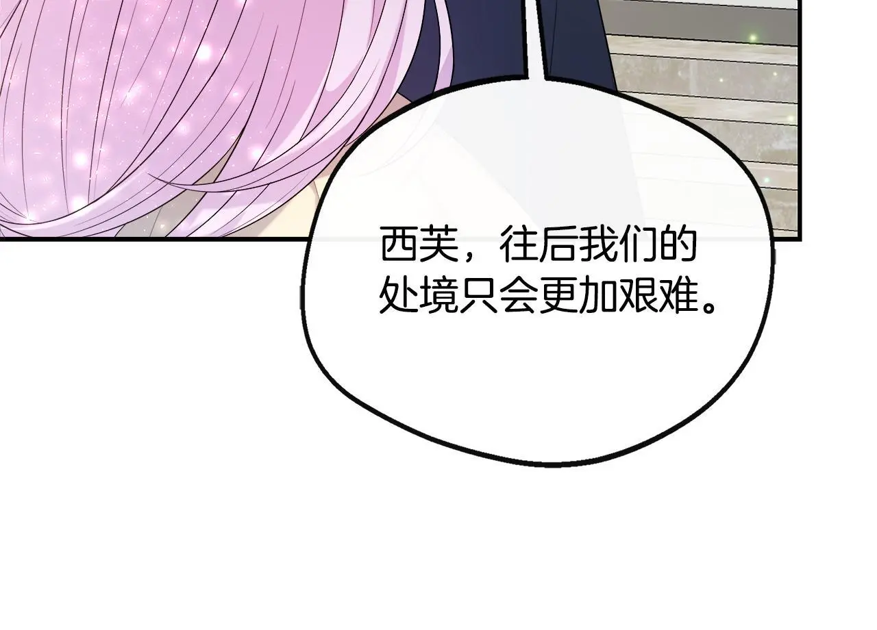 第48话 满月花夺冠 第215页