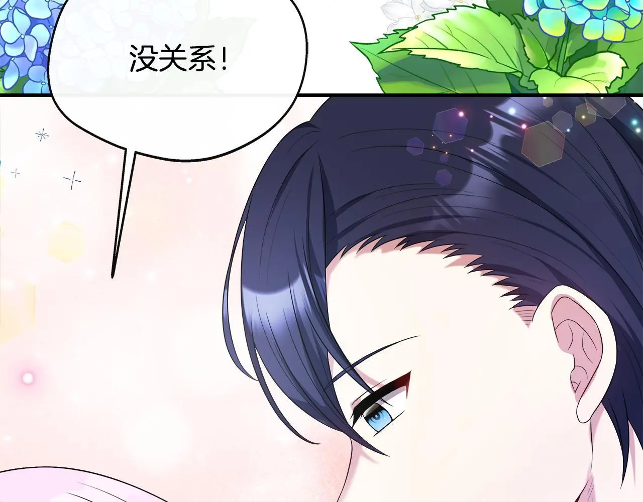 第48话 满月花夺冠 第217页