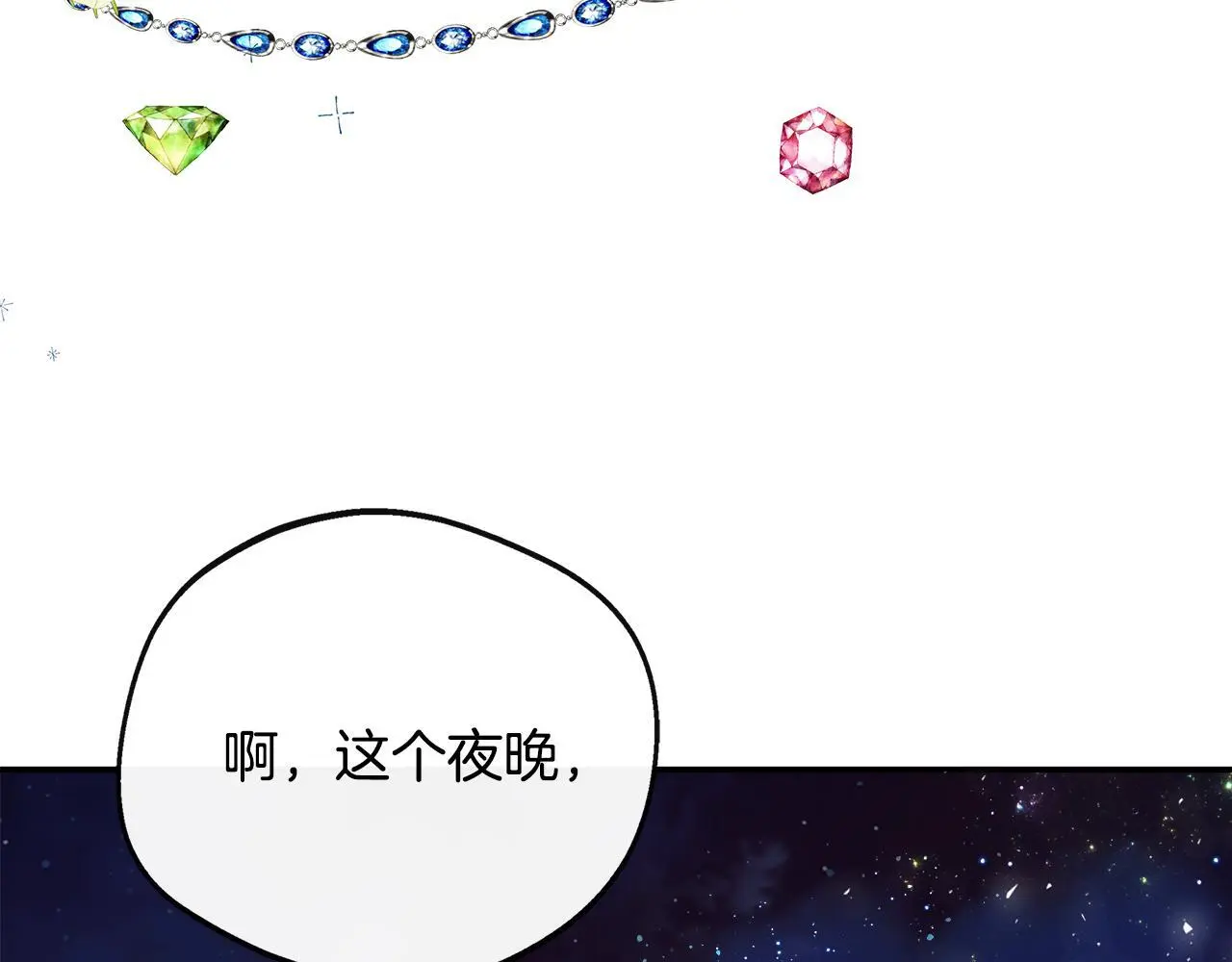第48话 满月花夺冠 第220页