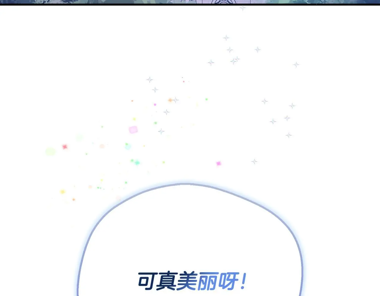 第48话 满月花夺冠 第224页