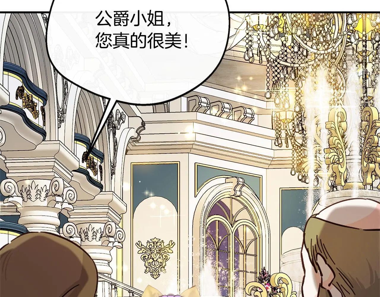 第49话 庆功宴 第5页