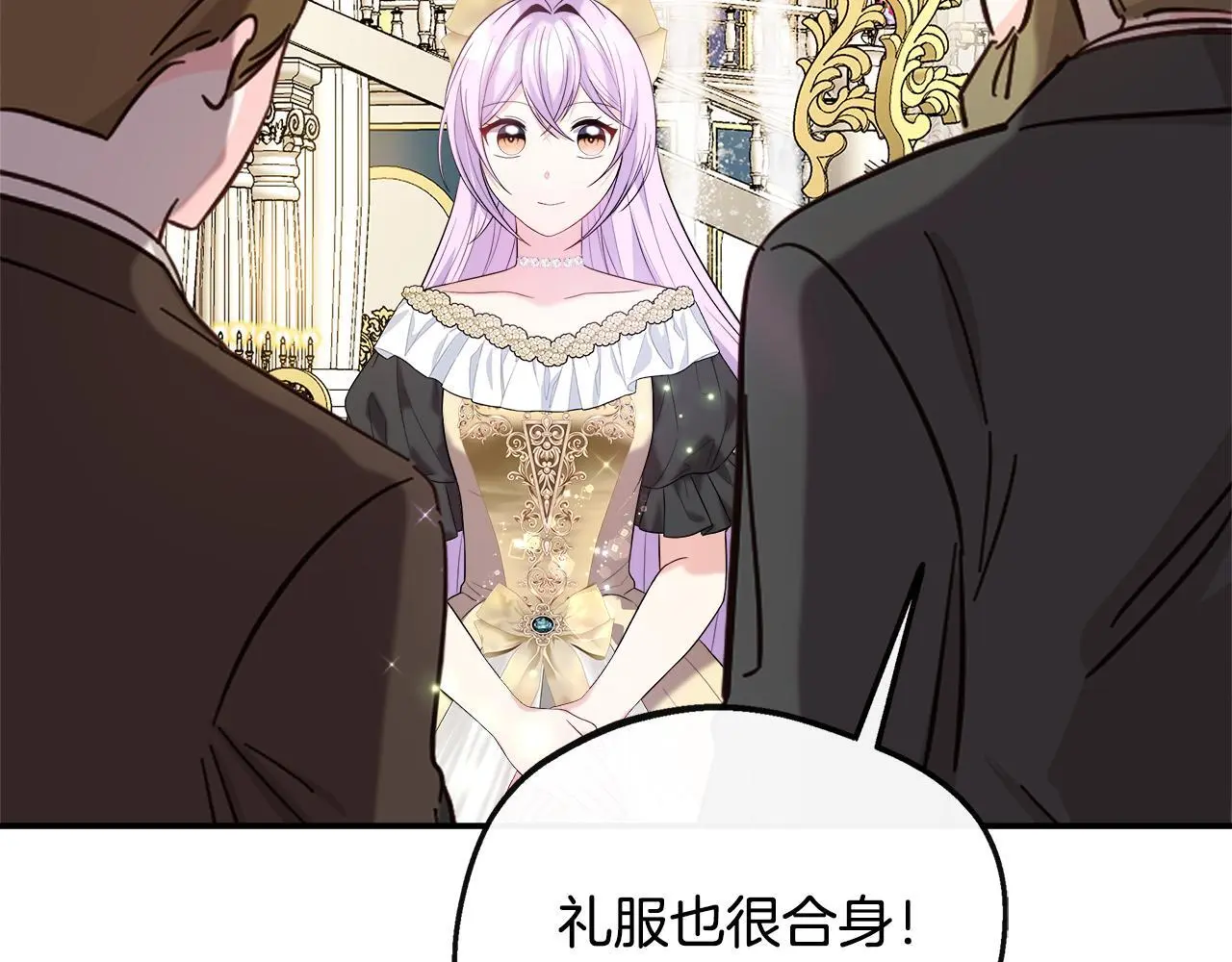 第49话 庆功宴 第6页