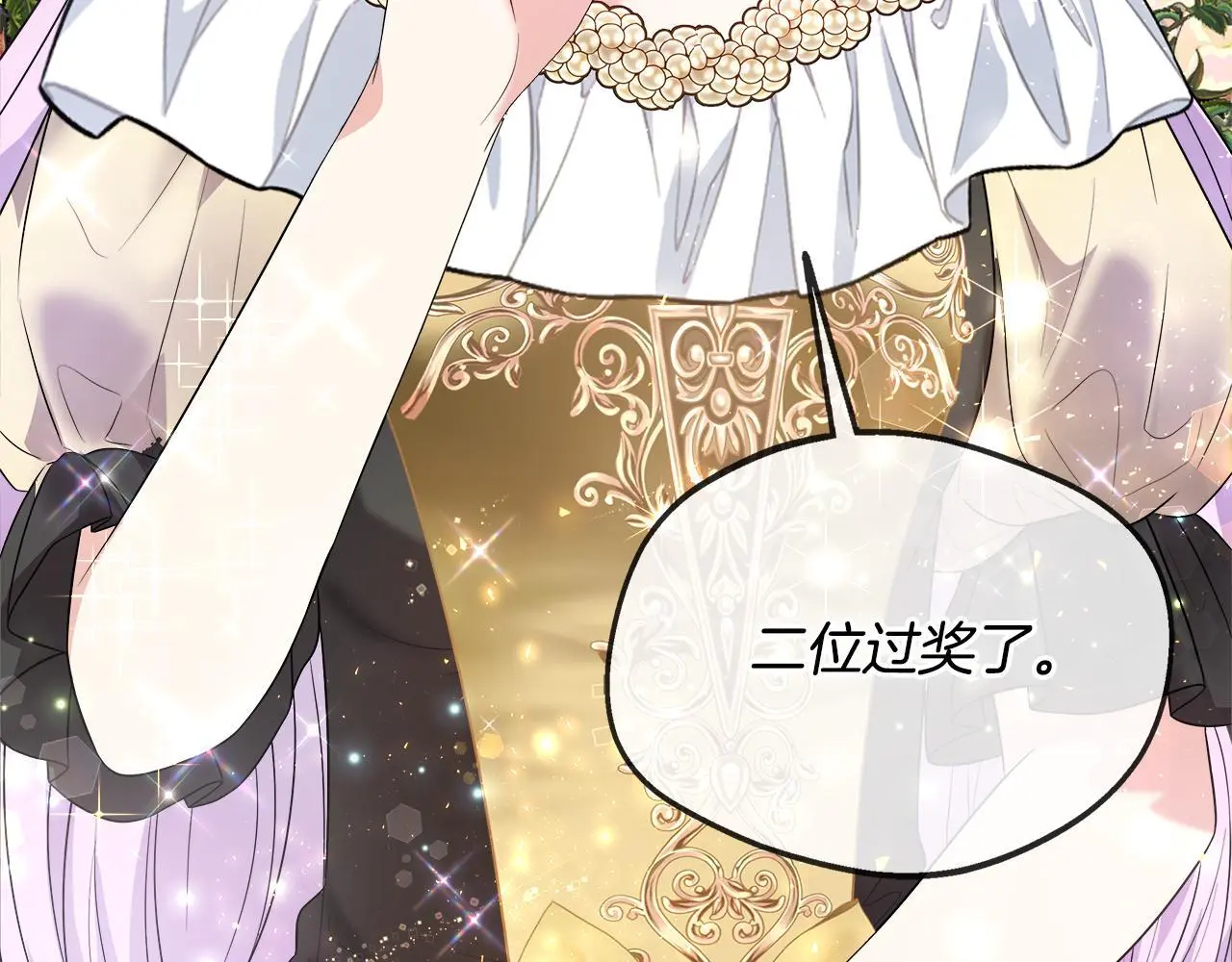 第49话 庆功宴 第9页