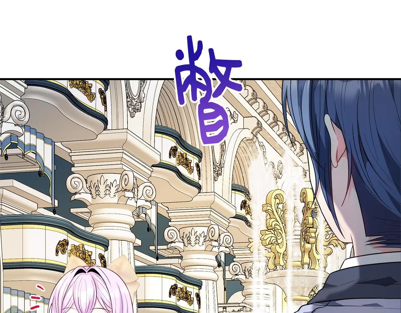 第49话 庆功宴 第11页