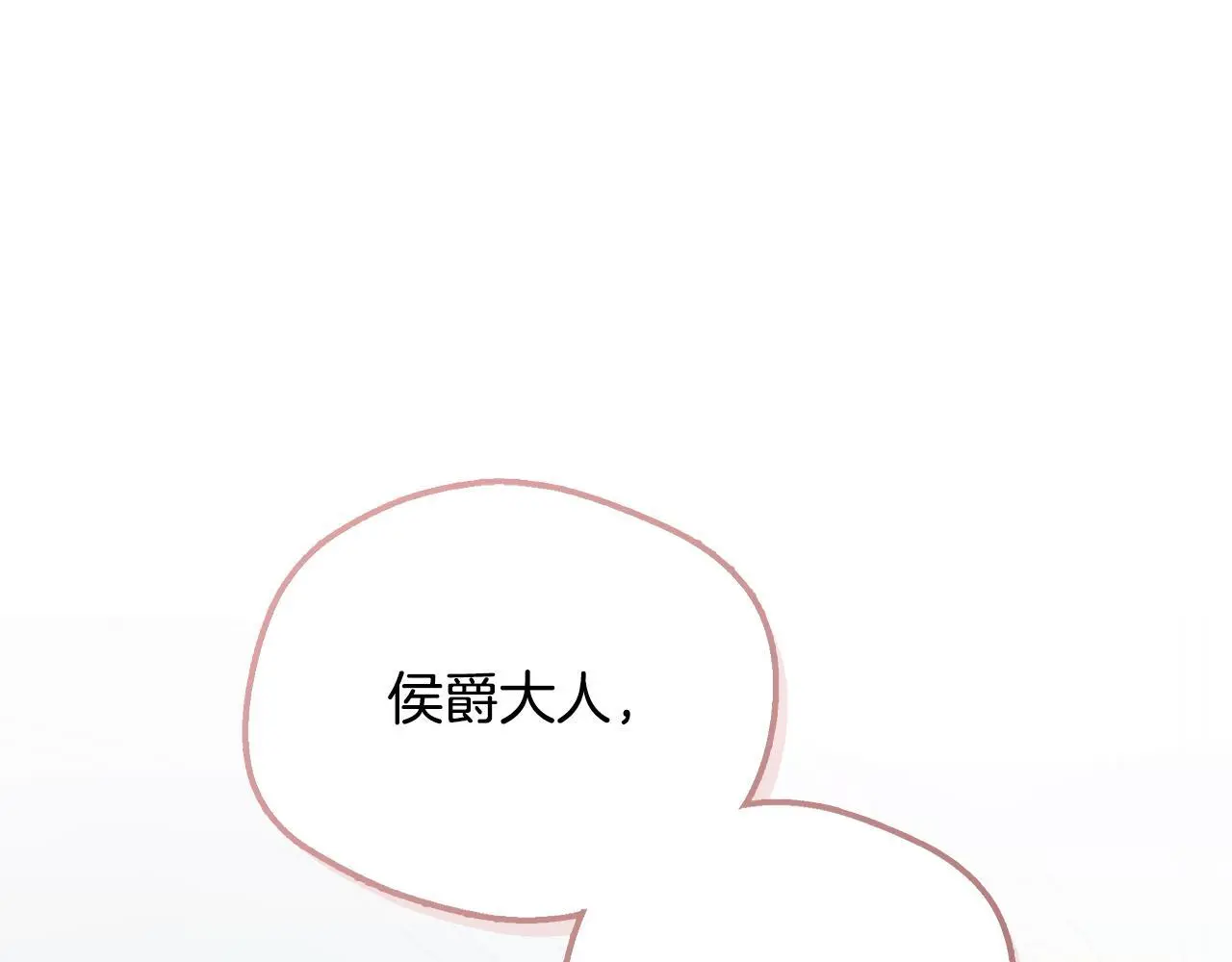 第49话 庆功宴 第14页