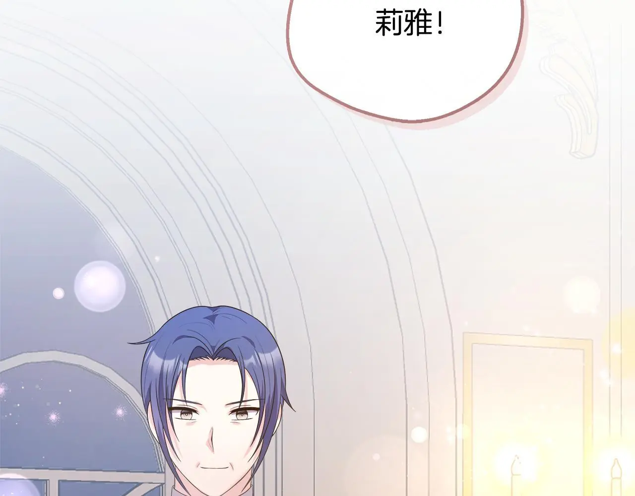 第49话 庆功宴 第15页