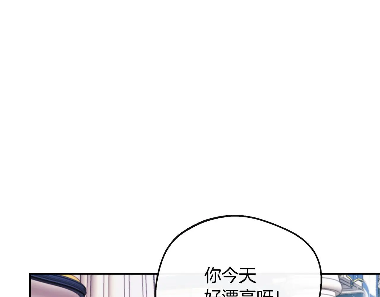 第49话 庆功宴 第18页