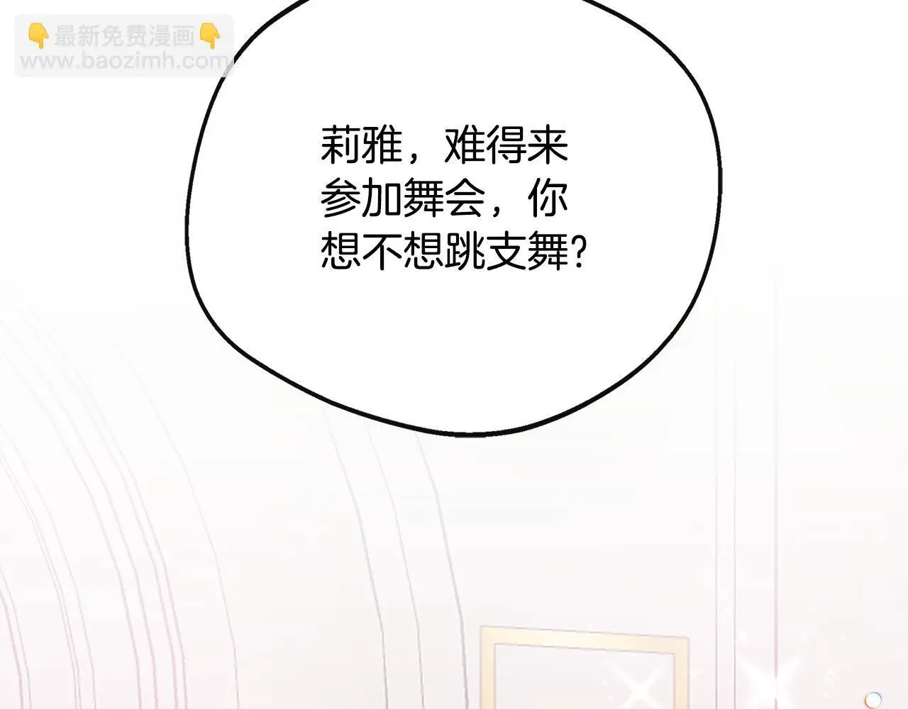 第49话 庆功宴 第29页
