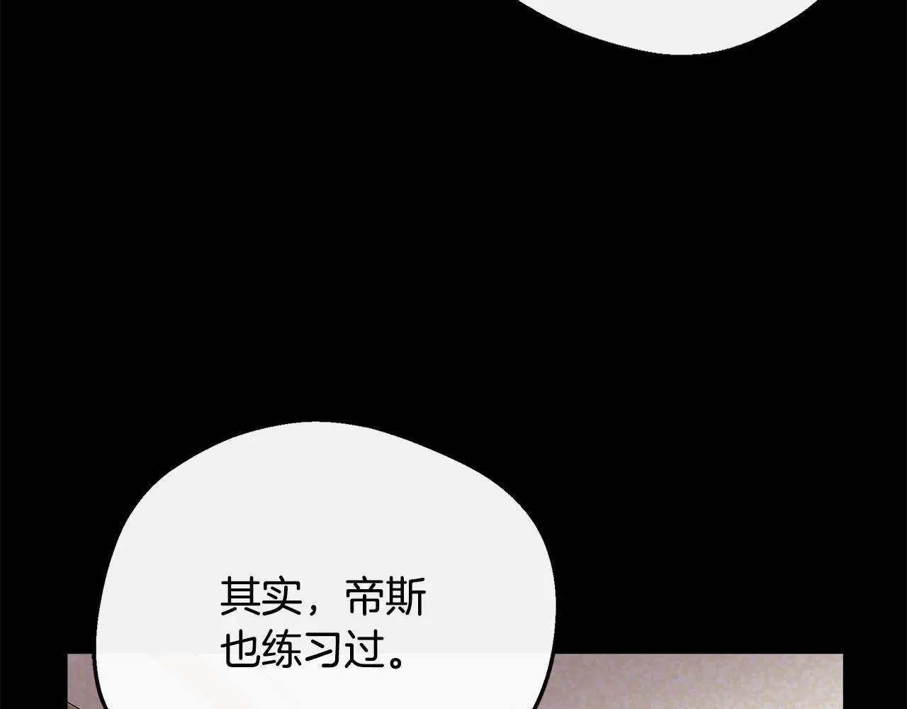 第49话 庆功宴 第32页