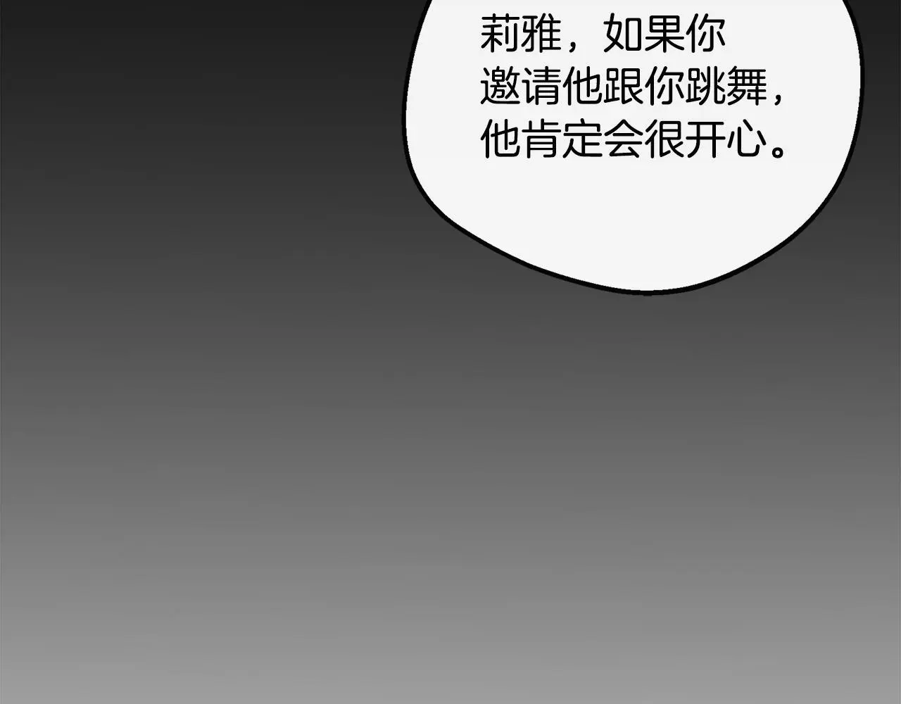 第49话 庆功宴 第35页