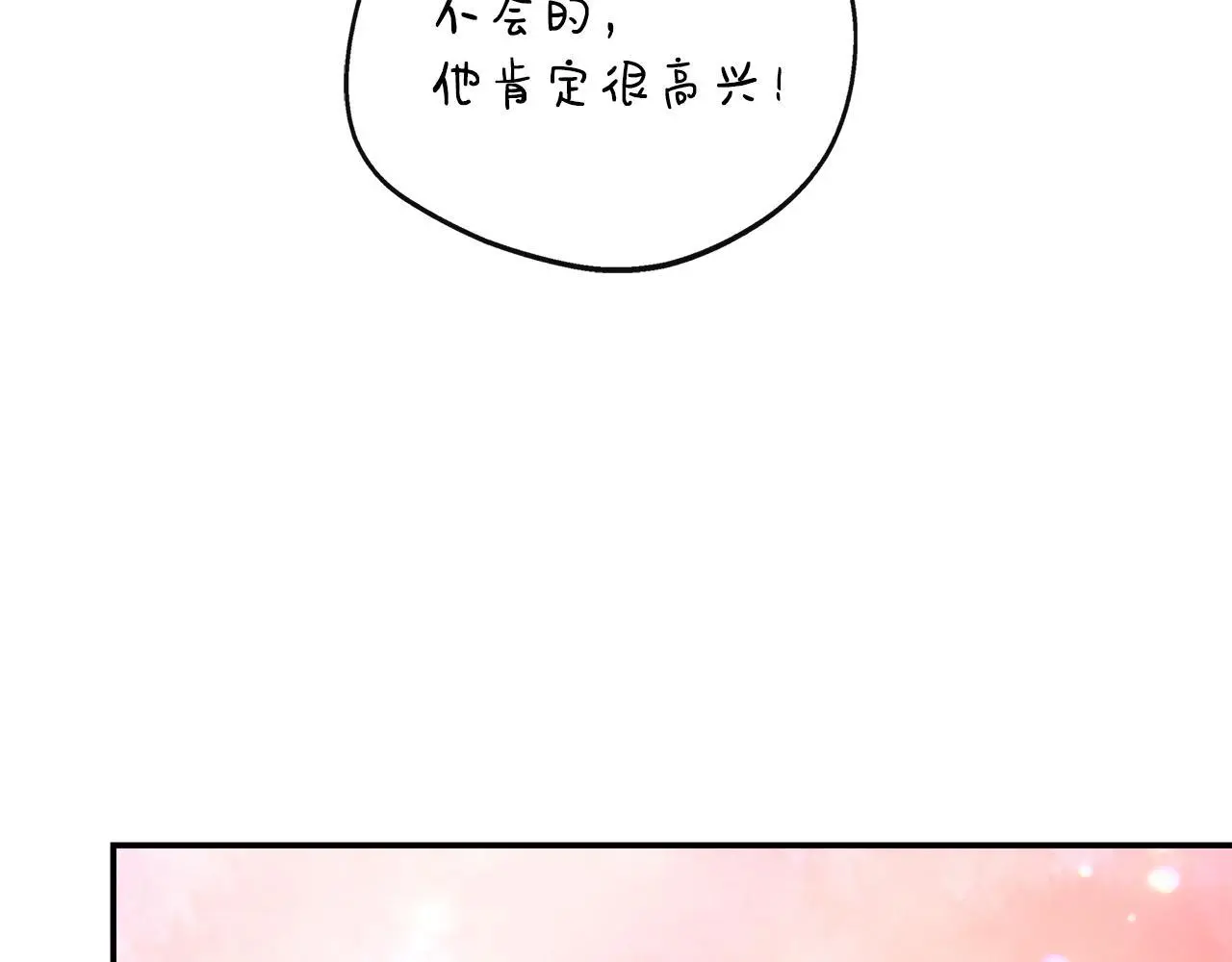 第49话 庆功宴 第38页