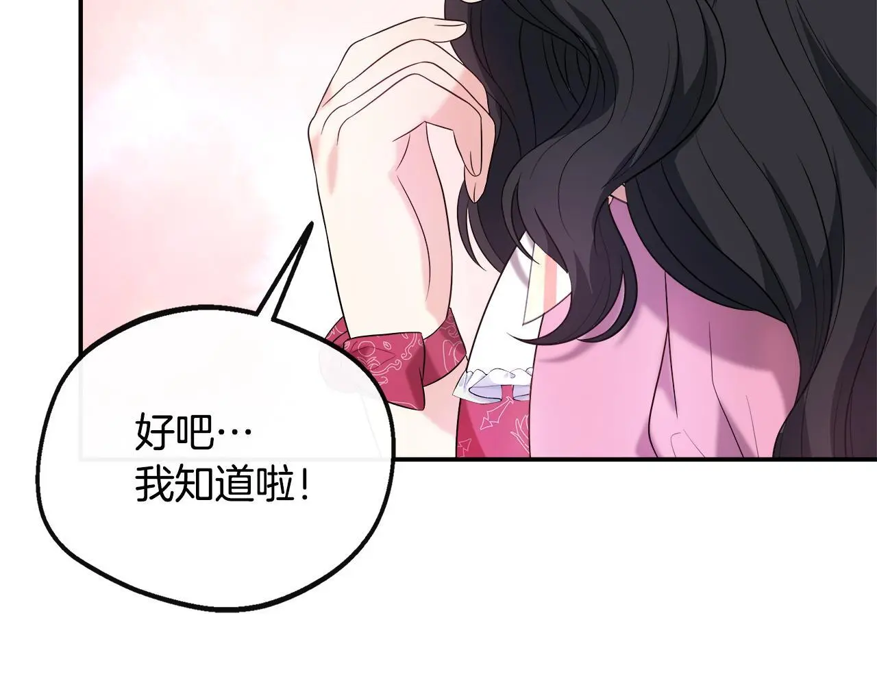 第49话 庆功宴 第40页