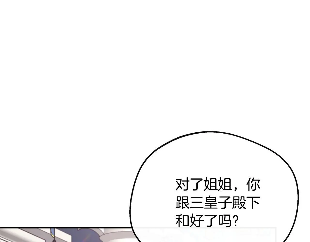 第49话 庆功宴 第42页