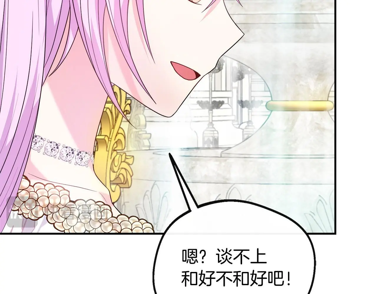 第49话 庆功宴 第44页