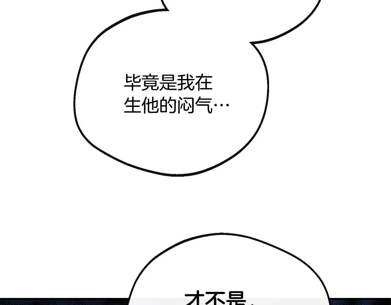 第49话 庆功宴 第45页