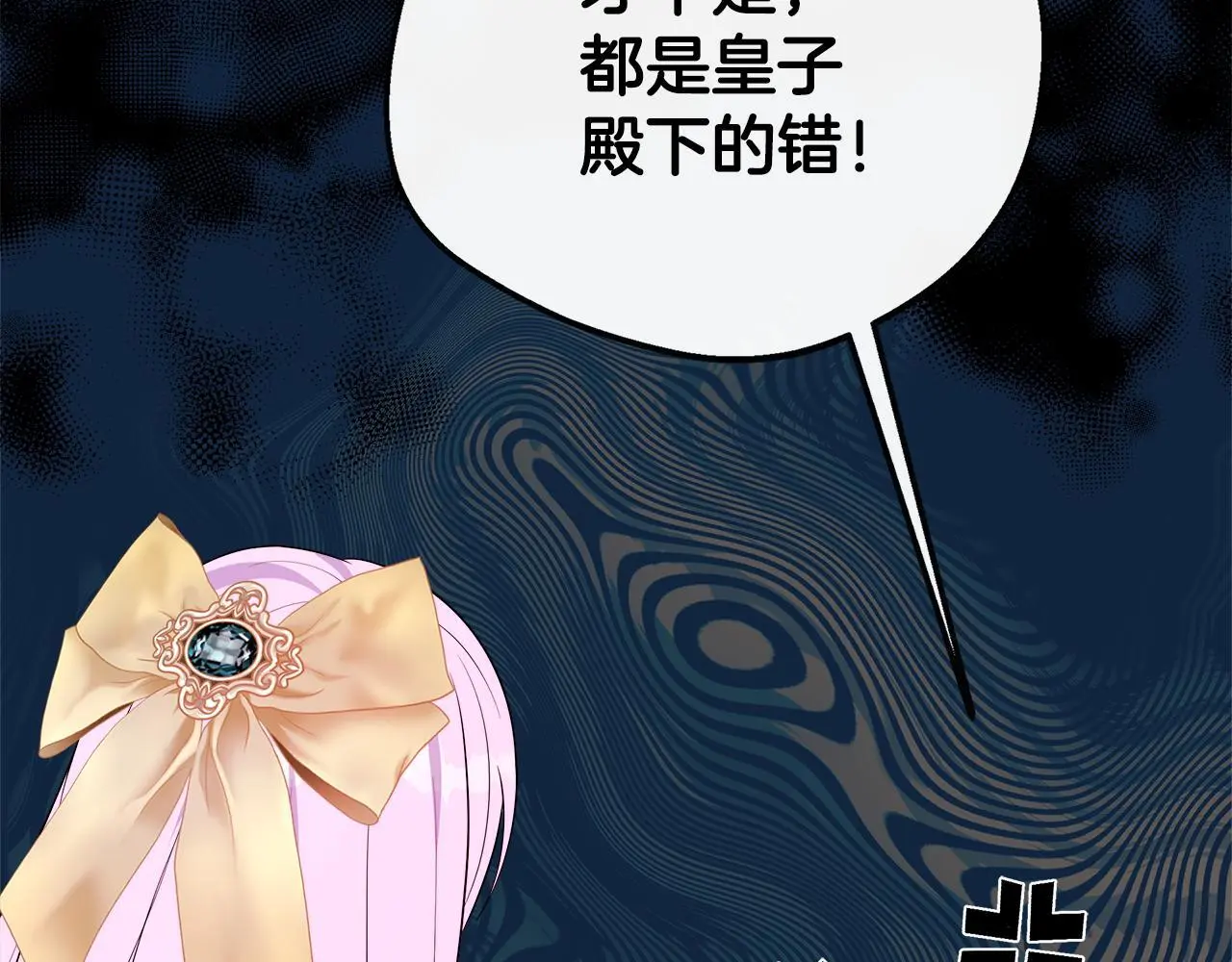 第49话 庆功宴 第46页