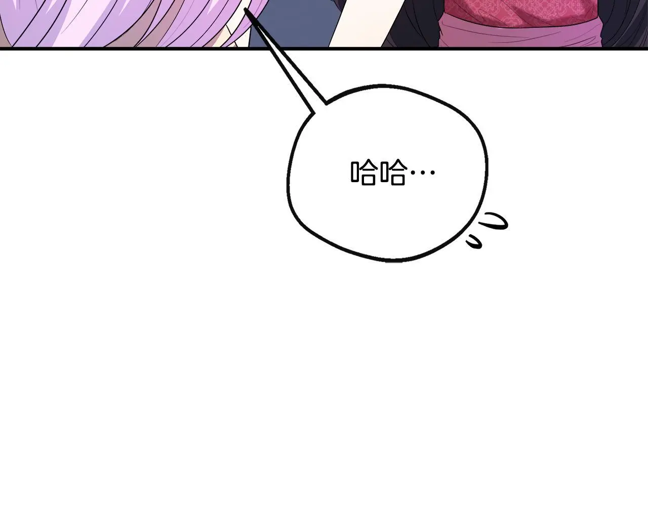 第49话 庆功宴 第48页