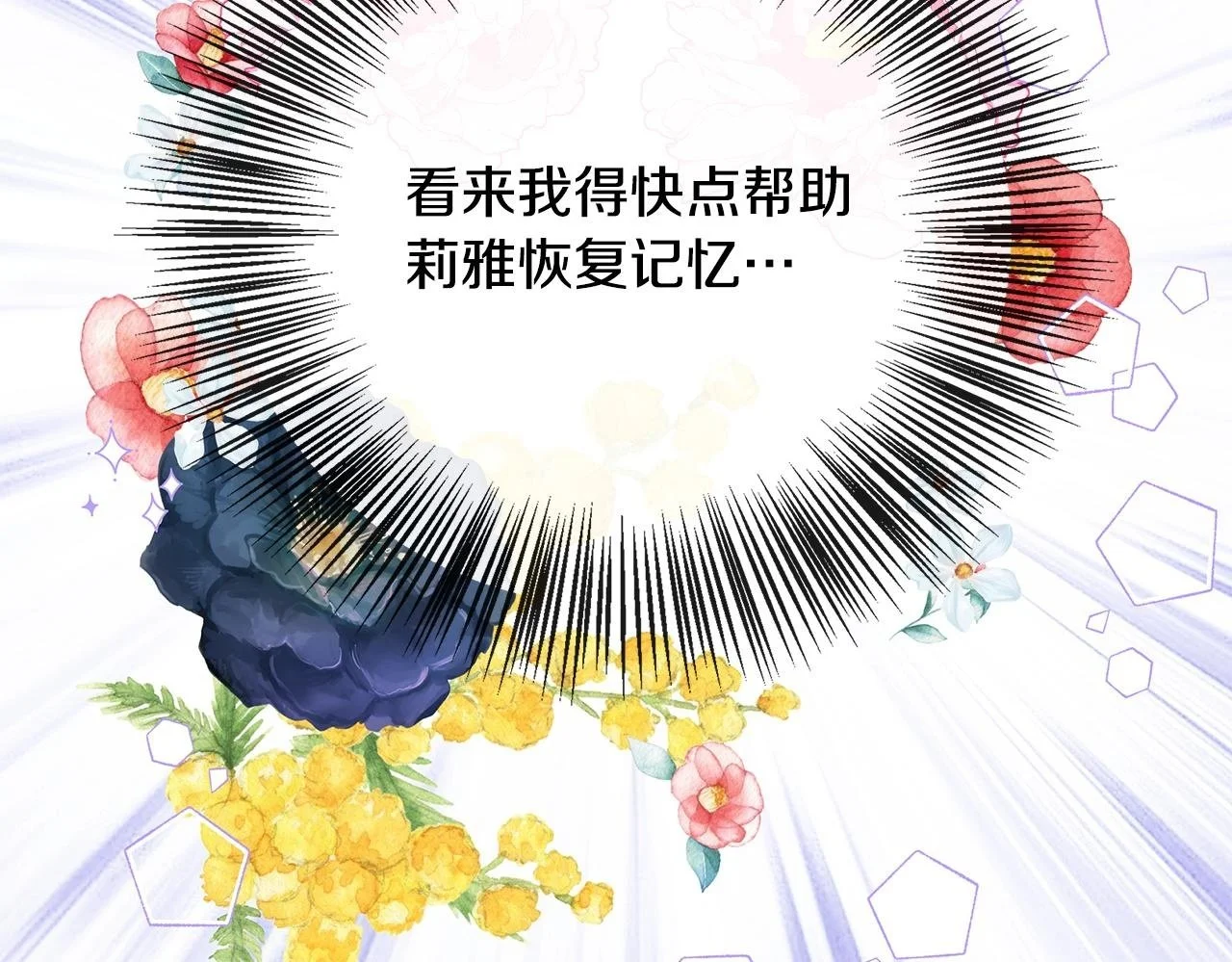 第49话 庆功宴 第50页