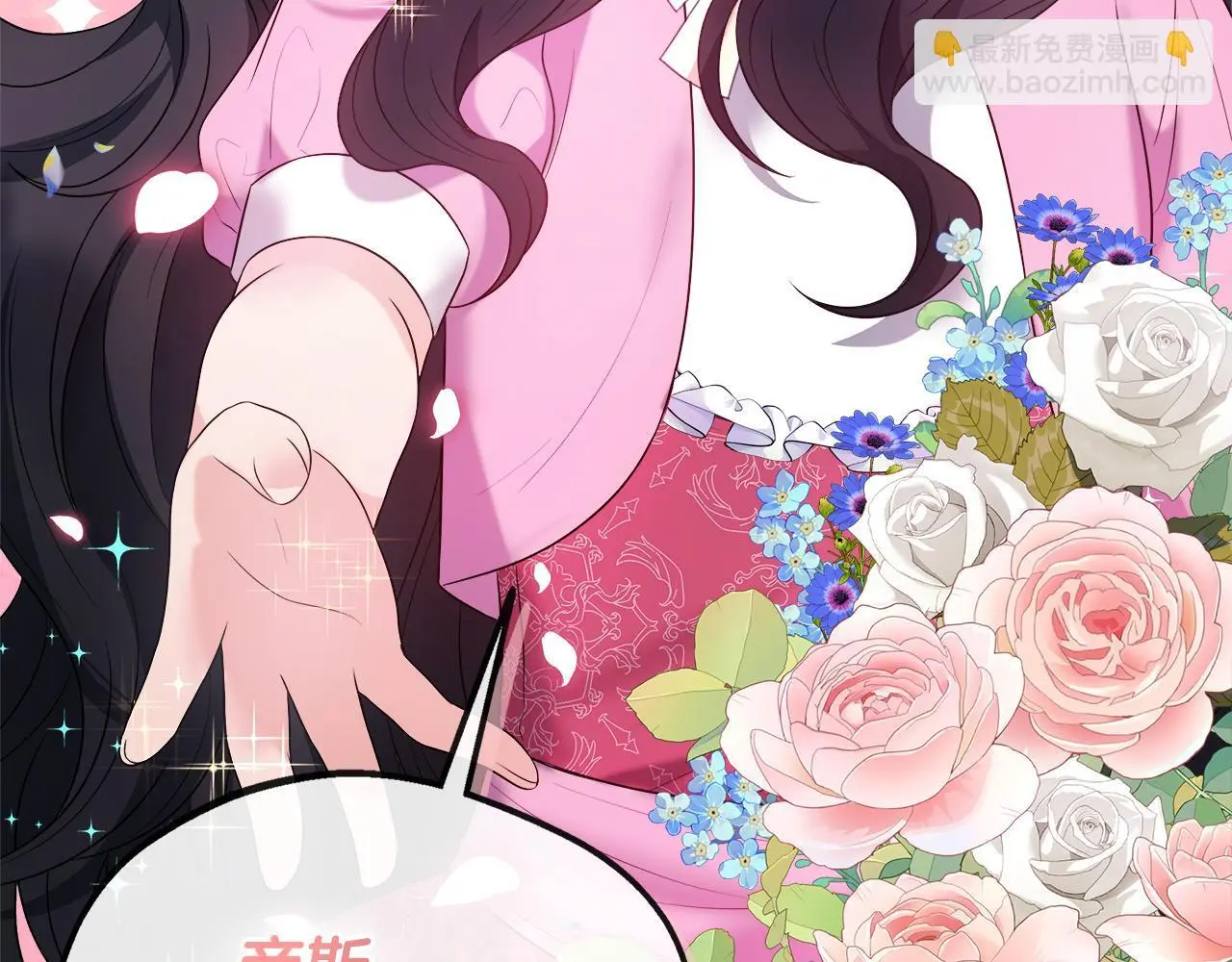 第49话 庆功宴 第62页