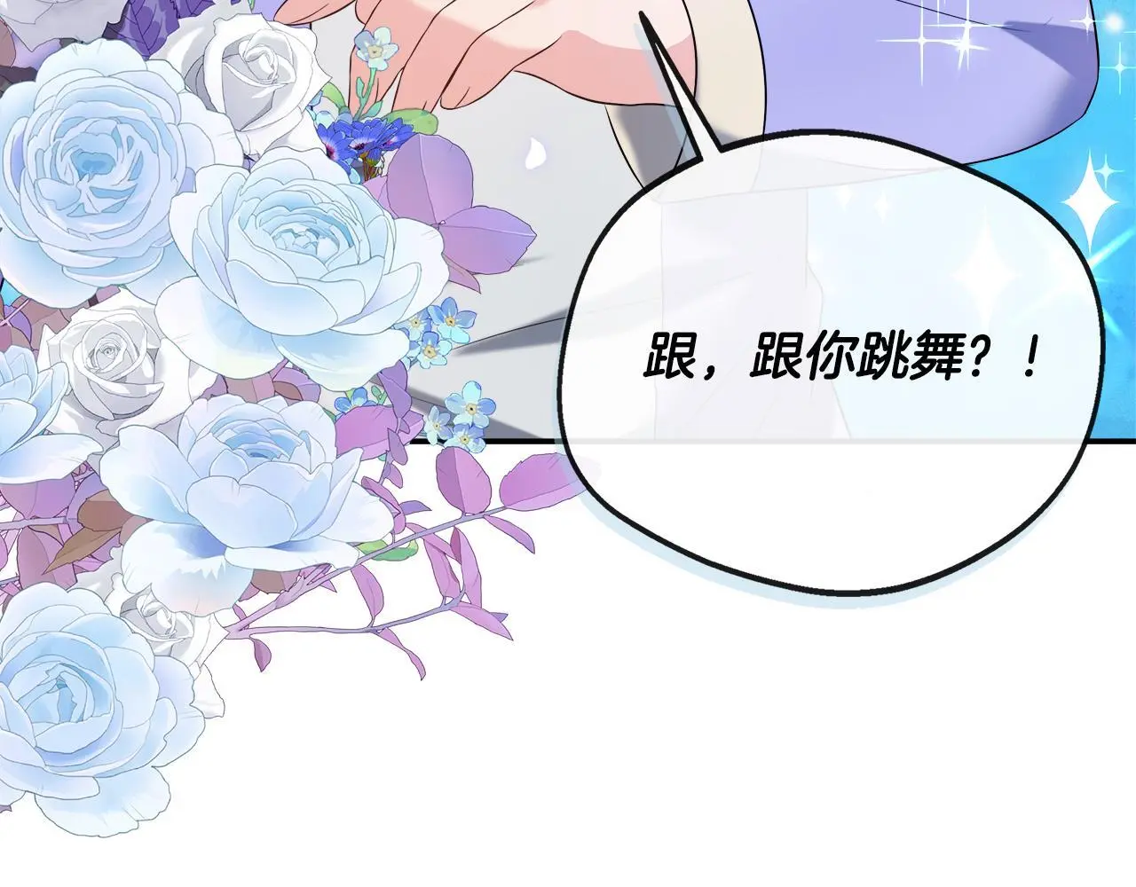 第49话 庆功宴 第66页