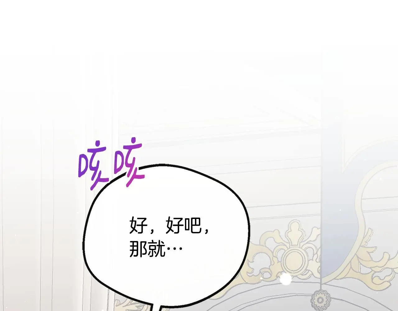第49话 庆功宴 第68页