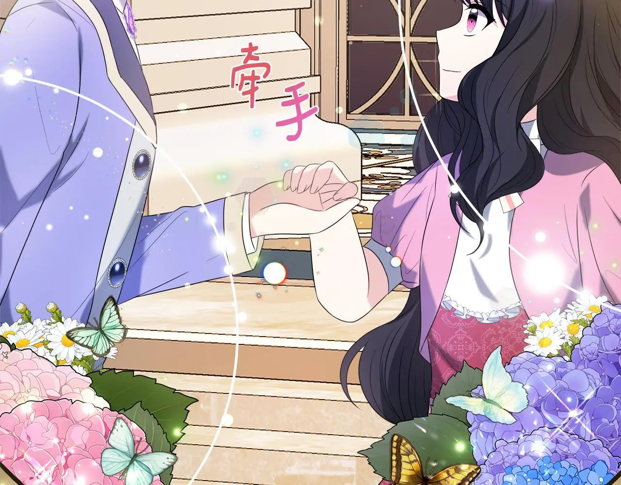 第49话 庆功宴 第70页