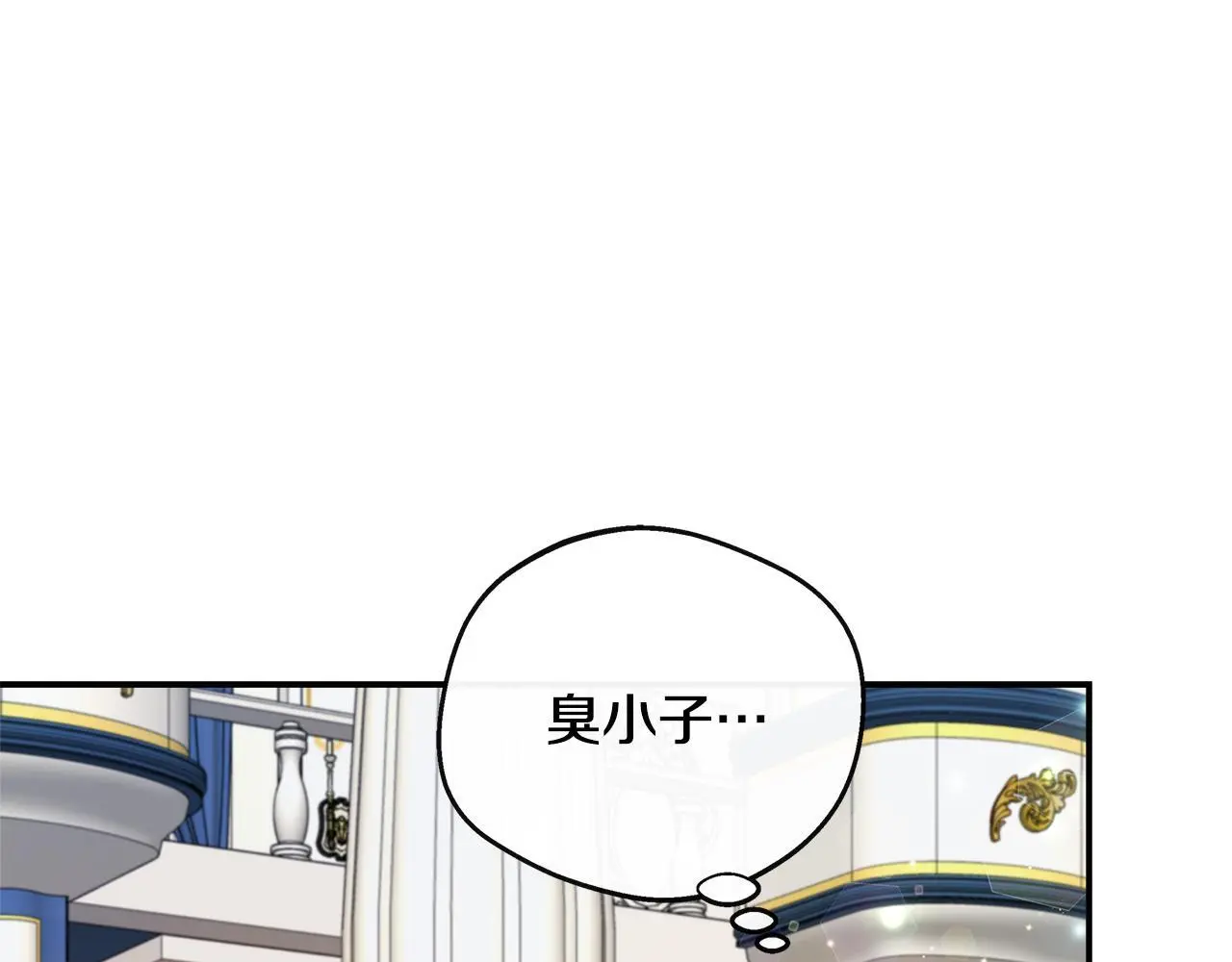 第49话 庆功宴 第74页
