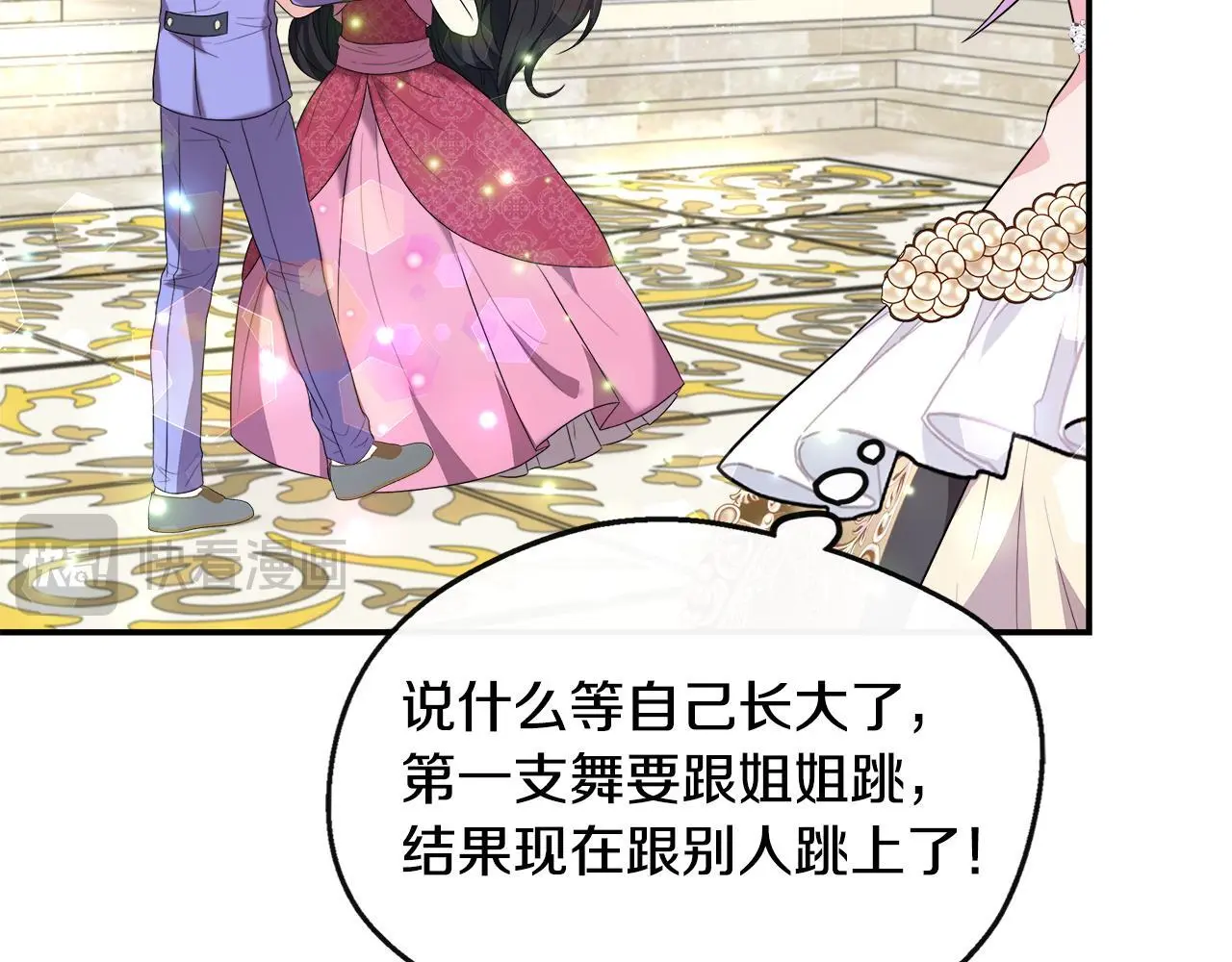 第49话 庆功宴 第76页