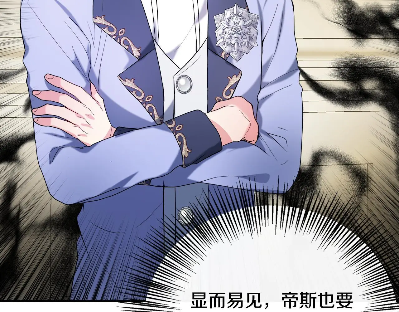 第49话 庆功宴 第79页