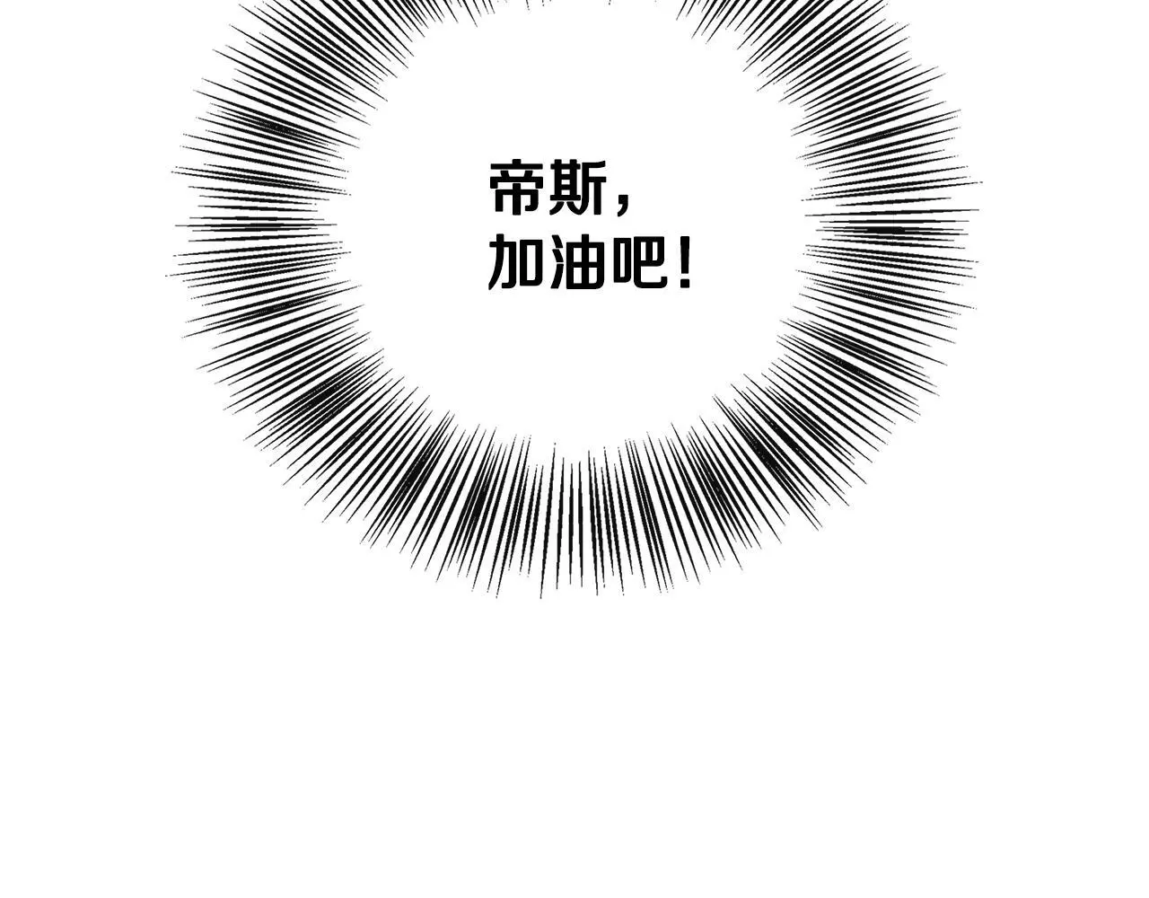 第49话 庆功宴 第81页