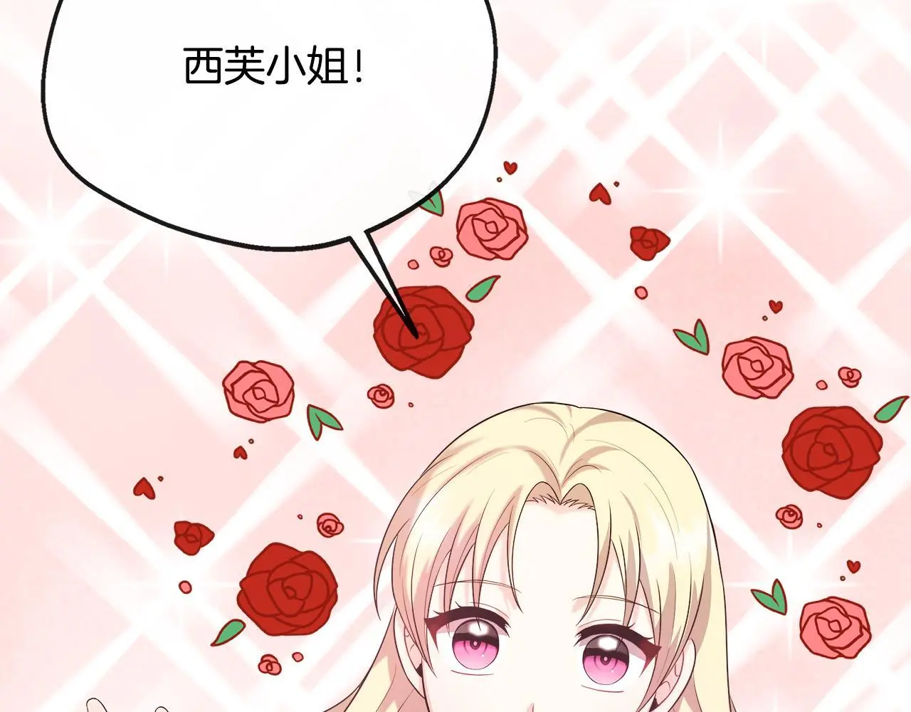 第49话 庆功宴 第86页