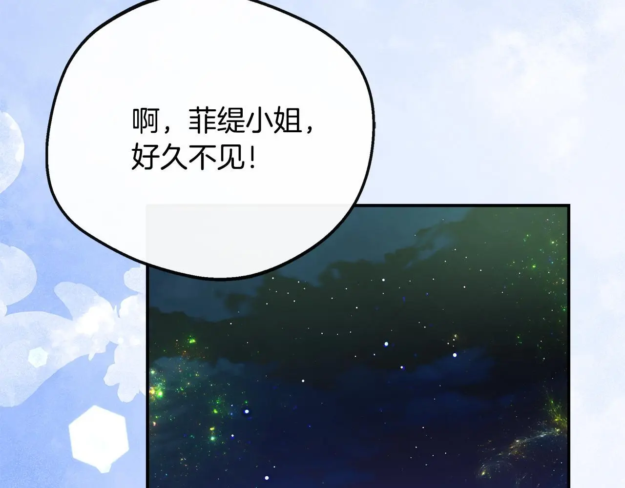 第49话 庆功宴 第89页