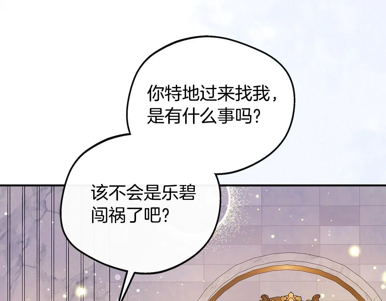 第49话 庆功宴 第92页