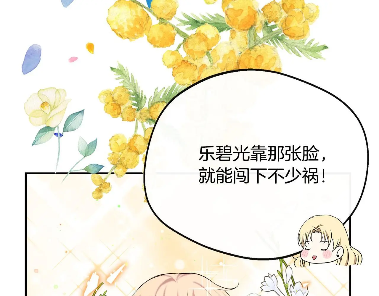 第49话 庆功宴 第95页