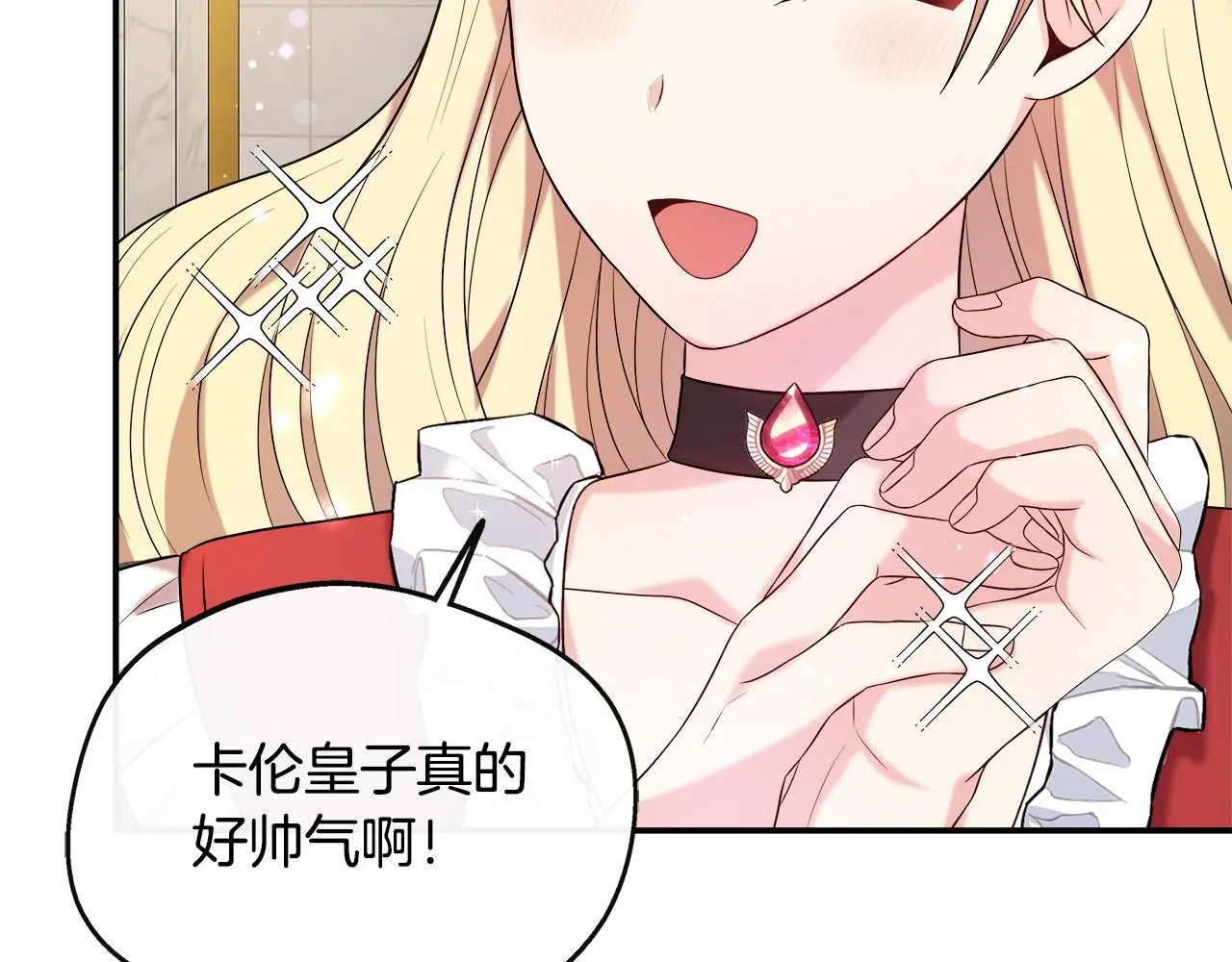 第49话 庆功宴 第101页